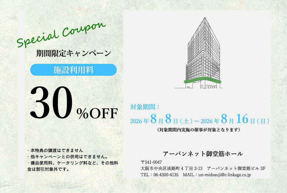 Special Coupon